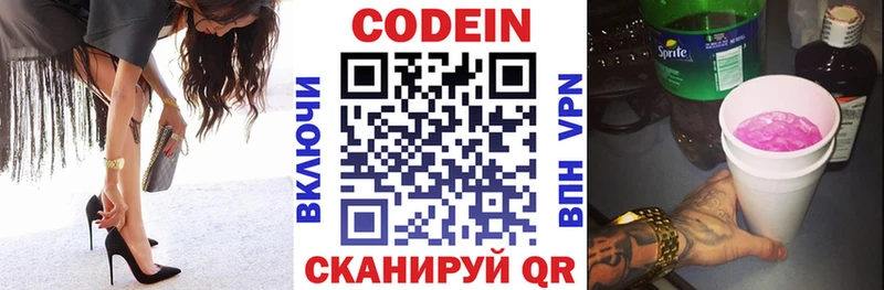 Codein Purple Drank Новотитаровская