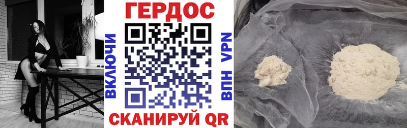 ГЕРОИН Афган где можно купить Новотитаровская
