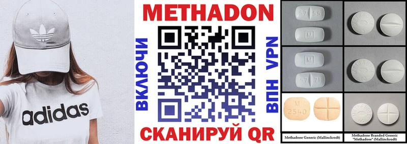 Метадон кристалл  Новотитаровская 