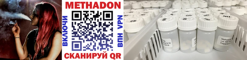 МЕТАДОН methadone Новотитаровская